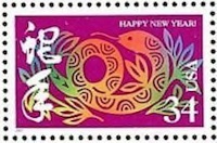 Chinese New Year Stamp - Snake