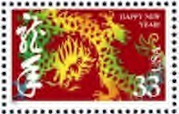 Chinese New Year Stamp - Dragon 2000