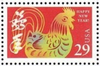 Chinese New Years Stamp - Rooster