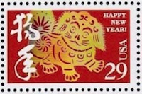 Chinese New Year Dog 1994  #2817 